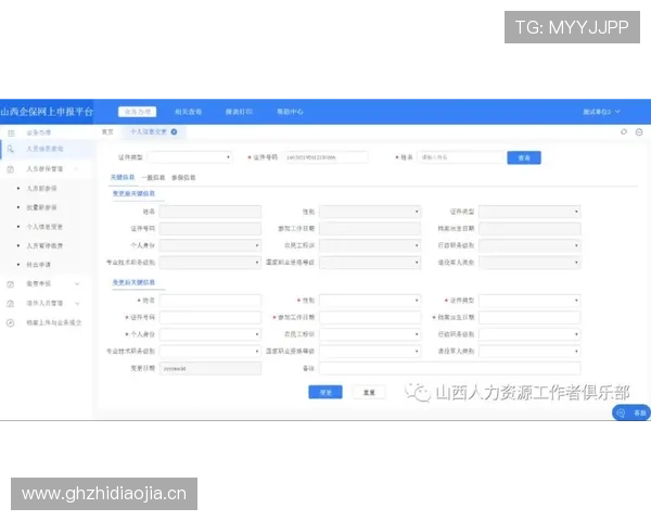大满贯报名系统详细操作指南帮助玩家快速完成报名流程